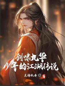 剑啸是什么意思